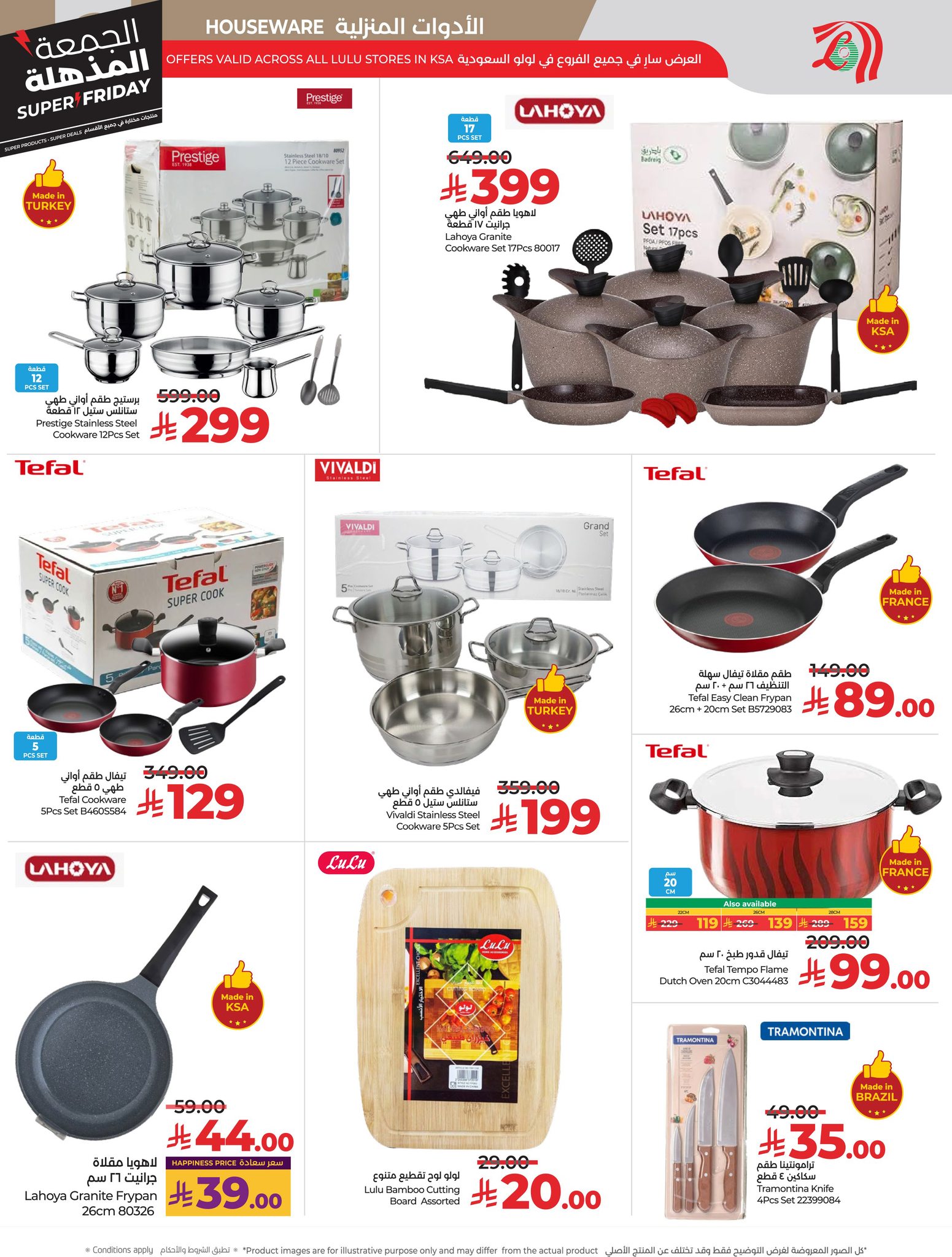 lulu offers from 18nov to 4nov 2025 عروض لولو من 18 نوفمبر حتى 4 نوفمبر 2025 صفحة رقم 52